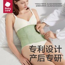 babycare 产后塑形收腹带 纱布纯棉款