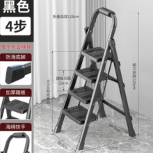 格普瑞 梯子家用折叠梯 黑色四步梯