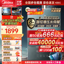 Midea 美的 JSQ30-MATEpro 燃气热水器 16L 下置风机
