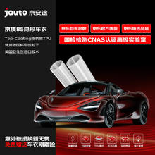 限地区：Jauto 京安途 隐形车衣膜全车身膜 京质85 【北京用户专用】