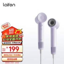 徕芬Laifen SE Lite 家用入门款高速吹风机