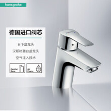 汉斯格雅（Hansgrohe）MySport系列面盆水龙头