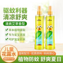 百亿补贴：coati 小浣熊 正品儿童驱蚊花露水婴儿宝宝驱蚊舒爽液防蚊虫叮咬清新喷雾