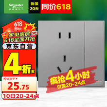 施耐德电气 皓呈系列 A3T15_10US_PG_C1 一开五孔插座 薄雾灰