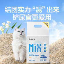 网易严选 4合1豆腐膨润土混合猫砂三重除臭猫咪用品2.5kg*4包
