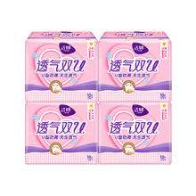 LADYCARE 洁婷 日用卫生巾透气双U姨妈巾245mm4包40片送女友