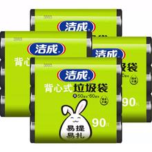 洁成 背心式垃圾袋 360只 50*60cm