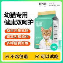 KERES 凯锐思 猫粮全价成幼猫鲜肉无谷高蛋白增肥冻干生骨肉猫粮 试用装