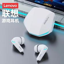百亿补贴：Lenovo 联想 游戏蓝牙耳机新款游戏电竞低延迟高音质长续航苹果华为适用男
