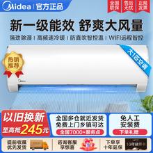 Midea 美的 家用空调大1匹/1.5p挂机新一级能效变频冷暖壁挂式节能