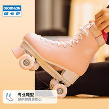 DECATHLON 迪卡侬 ECATHLON 迪卡侬 双排溜冰鞋儿童女成人成年旱冰鞋四轮双排轮专业轮滑鞋ENR3