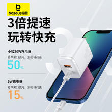 88VIP会员：BASEUS 倍思 充电器30W三口PD快充头充电头适用苹果华为安卓iPad