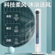 艾美特（AIRMATE）无叶柔风智能遥控塔扇家用节能电风扇轻音定时无叶风扇落地广角摇头自然风循环空气电风扇 CT-R9