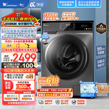 小天鹅 浣彩系列 TD100VT616WIADY-T1B 洗烘一体机 10kg