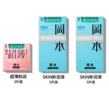 冈本 粉润超薄避孕套组合装 13片