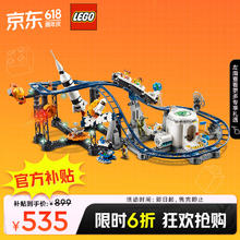 LEGO 乐高 创意百变3合1系列 31142 太空火箭过山车