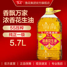 luhua 鲁花 食用油 5S物理压榨一级 香飘万家浓香花生油 5.7L