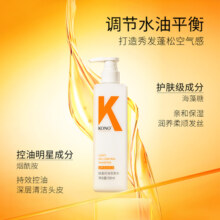 KONO洗发水控油蓬松护发去屑洗护三瓶装280ml