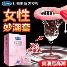durex 杜蕾斯 小水库 玻尿酸安全套18只+超薄2只