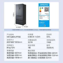 预售、PLUS会员：Midea 美的 MR-526WUFPZE 法式多门冰箱 501L 烟雨灰