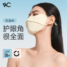 VVC 口罩防晒口罩女面罩