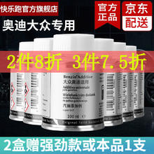 Benzin 士（Benzin）燃油宝除积碳 大众奥迪专用升级g17德国原液快乐跑公司燃油添加剂 大众奥迪专用 6瓶
