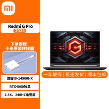 Xiaomi 小米 游戏本Redmi G Pro 2024高性能14代i9 240Hz高刷2.5K高清大屏