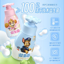 冷酸灵 贝乐乐防蛀按压式儿童牙膏150g