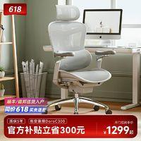 SIHOO 西昊 人体工学椅Doro C100电脑椅办公椅老板座椅久坐舒适电竞椅子
