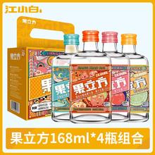 百亿补贴：江小白 果立方果酒168ml*4瓶微醺果酒混饮果汁酒四联套装礼盒装