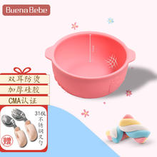 Buena bebe 波尼贝贝 宝宝训练硅胶碗不锈钢弯头辅食叉勺婴儿短柄餐具自主进餐套装粉 硅胶碗粉（带316L不锈钢叉勺）