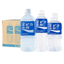 POCARI SWEAT 宝矿力水特 电解质水500ml*12瓶补水补充维生素能量运动饮料整箱批