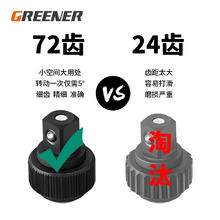 GREENER 绿林 弯柄-1/4小飞棘轮扳手12件套券后17.8元