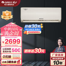 GREE 格力 云佳 1.5匹 三级能效 新一级能效 变频冷暖