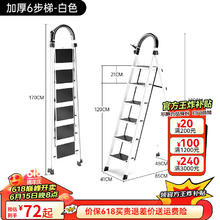 艾瑞科 618补贴plus专享：梯子家用折叠梯人字梯楼梯踏步板加厚 碳钢纯净白六步梯