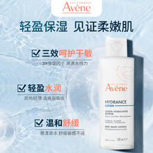 Avene 雅漾 舒泉调理喷雾