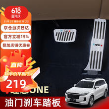 Yeehpure 以禾 适用理想one专用油门刹车踏板脚踏板免打孔内饰防滑刹车休息踏板 理想one
