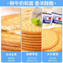 泓一 草原鲜乳味大饼 500g（任选4件）