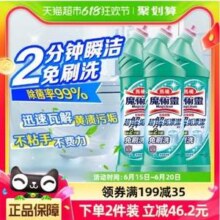 Kao 花王 魔术灵 马桶清洁剂 500ml*3瓶*2件