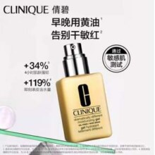 Clinique 倩碧 卓越润肤乳（无油黄油）200mL*2支