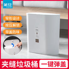 CHAHUA 茶花 HAHUA 茶花 204001 按压弹盖式垃圾桶 10.8L