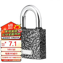 BLOSSOM 梅花 防水挂锁 仓库学校家用门锁室内外通用锁 38mm防盗窗锁BC1338