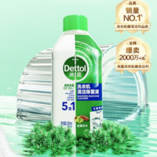 Dettol 滴露 洗衣机清洗剂 250ml
