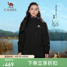 CAMEL 骆驼 三合一可拆卸冲锋衣防风防水户外登山保暖外套713CAFO005 幻影黑,男女同款