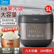 百亿补贴：Midea 美的 电饭煲5L家用大容量新款多功能智能预约蒸煮电饭锅煮饭正品