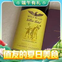 WOLF BLASS 纷赋 黄牌 赤霞珠 干红葡萄酒 篮球限量款 2015年 750ml 单瓶装
