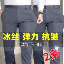 百亿补贴：森美果 夏季薄款男裤弹力宽松直筒商务裤男士免烫休闲长裤子
