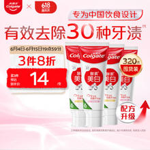 Colgate 高露洁 活性酵素美白牙膏（桂花味+白桃味） 80g*4 、