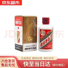 MOUTAI 茅台 飞天茅台 53%vol 酱香型白酒 100ml 单瓶装