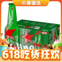 Heineken 喜力 经典铝瓶 全麦酿造 原麦汁浓度≥11.4°P 330mL*24瓶